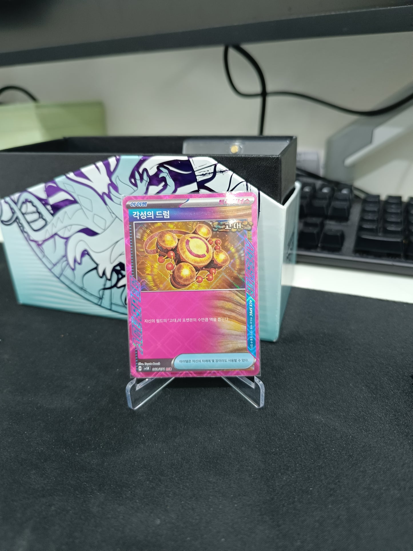 Awakening Drums Ace Spec (061/071) (Korean Wild Force)