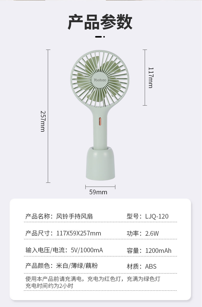 Yoobao LJQ-120 Rechargeable Portable USB noiseless Mini Fan - 1200mAh