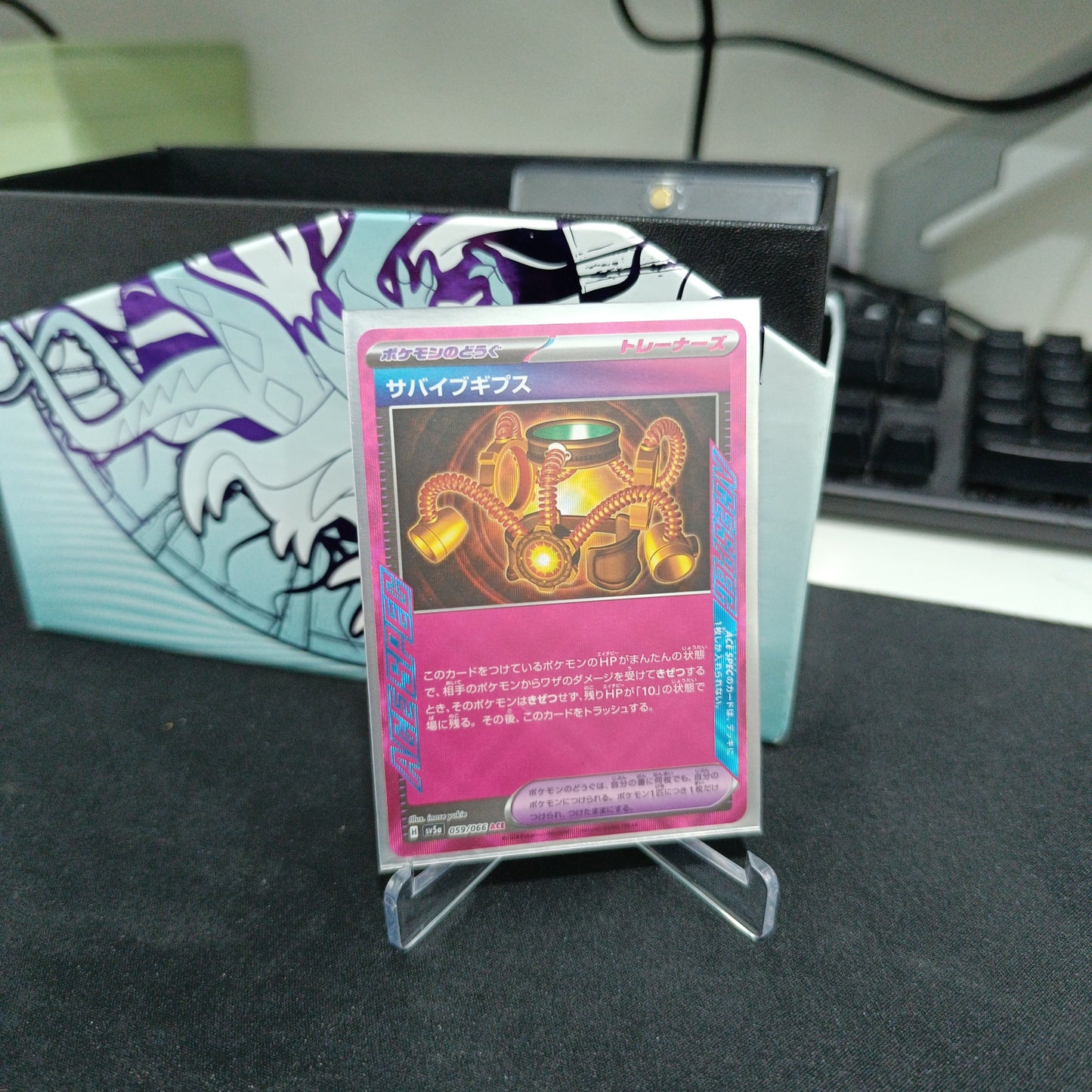 Survival Cast Ace Spec 059/066 (Japanese Crimson Haze)