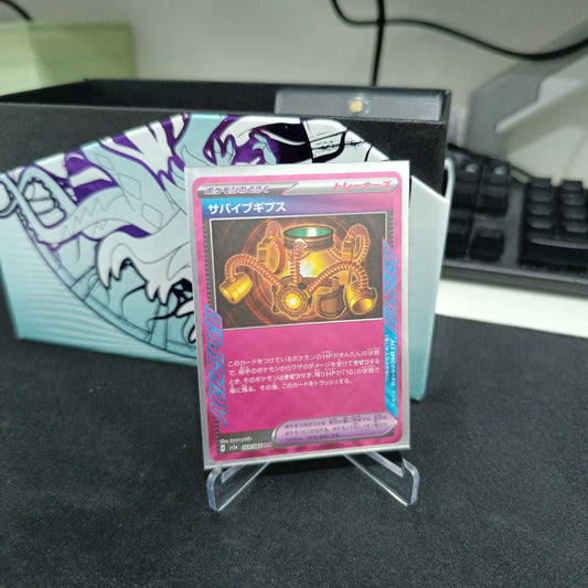 Survival Cast Ace Spec 059/066 (Japanese Crimson Haze)