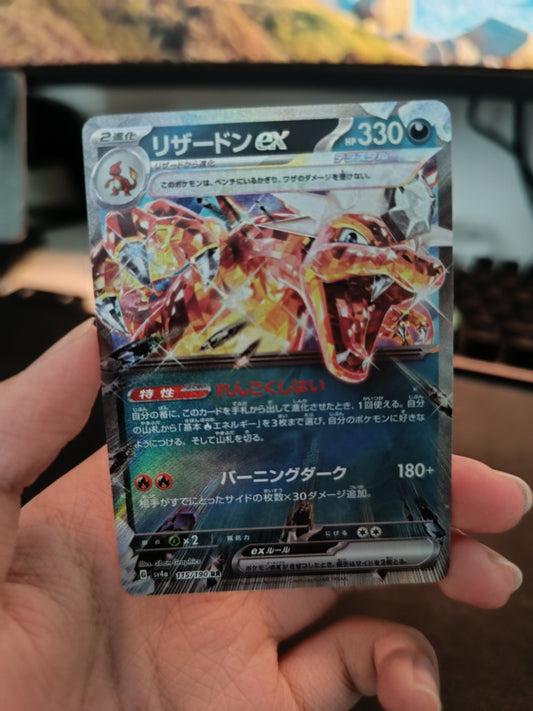 Charizard EX 115/190 Double Rare Shiny Treasures (Japanese)