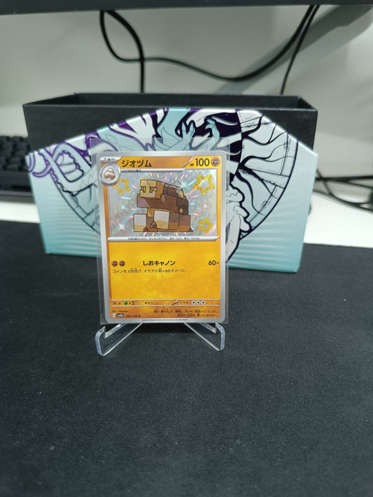 Nacklstack Baby Shiny S 284/190 (Japanese Shiny treasures ex)