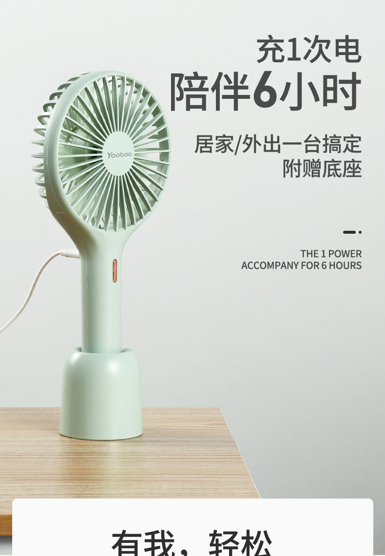 Yoobao LJQ-120 Rechargeable Portable USB noiseless Mini Fan - 1200mAh